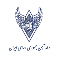 راه-آهن-جمهوری-اسلامی-ایران